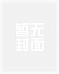 从呆毛王开始公开处刑1-1017章 作者:重新飞起来