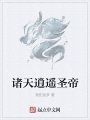 叶君临有九十九个师傅的小说